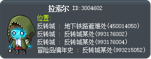 拉索尔 Tooltip