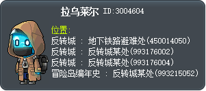 拉乌莱尔 Tooltip