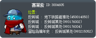 赛莱索 Tooltip