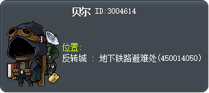 贝尔 Tooltip