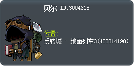 倍爾 Tooltip