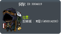 贝尔 Tooltip