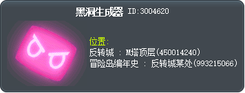 黑洞生成器 Tooltip