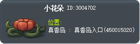小花朵 Tooltip