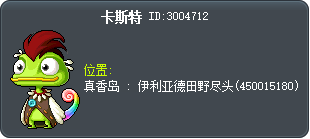 卡斯特 Tooltip