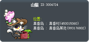 特里凱 Tooltip