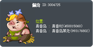 碧琪夫人 Tooltip