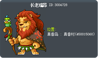長老李歐 Tooltip