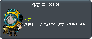 休曼特 Tooltip