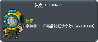 休曼特 Tooltip