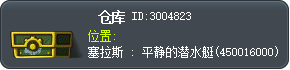 Storeroom Tooltip