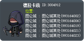 德拉卡兹 Tooltip