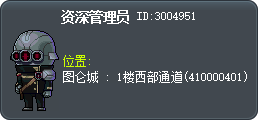 资深管理员 Tooltip