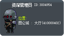 资深管理员 Tooltip