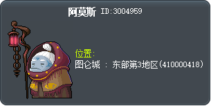 阿莫斯 Tooltip
