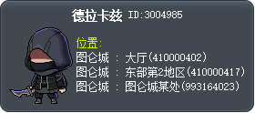 德拉卡兹 Tooltip