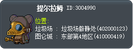 提尔拉姆 Tooltip