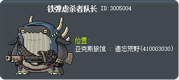 铁弹虐杀者队长 Tooltip