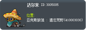达尔米 Tooltip