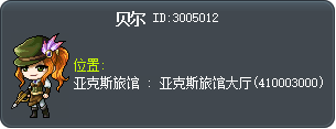 贝尔 Tooltip
