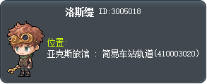 洛斯缇 Tooltip