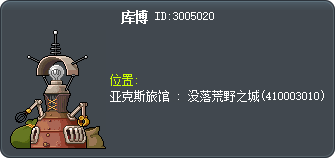 庫波 Tooltip