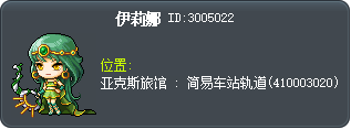伊莉娜 Tooltip