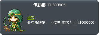 伊麗娜 Tooltip