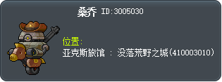 山喬 Tooltip