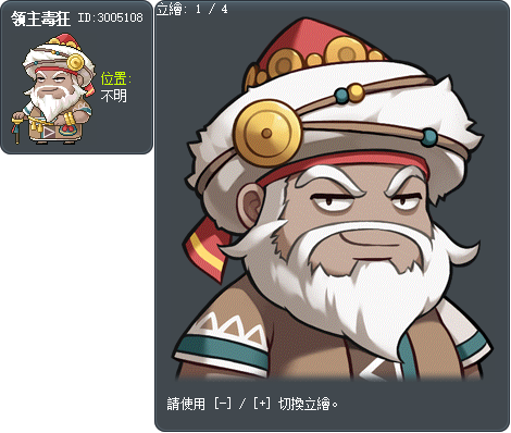 領主獨光 Tooltip