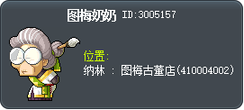 图梅奶奶 Tooltip