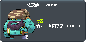 恶汉赫 Tooltip