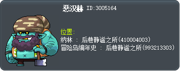 恶汉赫 Tooltip