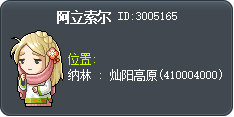 阿立索尔 Tooltip