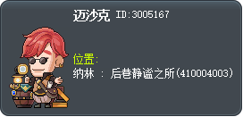 迈沙克 Tooltip