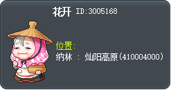 花开 Tooltip