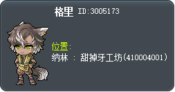 格里 Tooltip