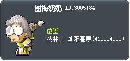 图梅奶奶 Tooltip