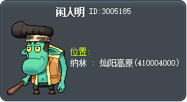 闲人明 Tooltip