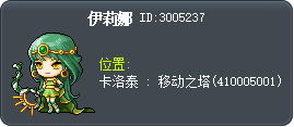 伊莉娜 Tooltip