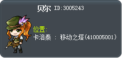 贝尔 Tooltip