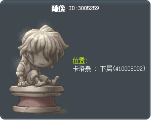 雕像 Tooltip