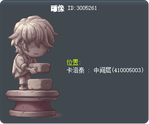 雕像 Tooltip