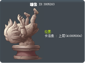 雕像 Tooltip