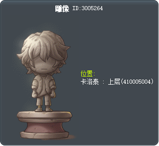 雕像 Tooltip