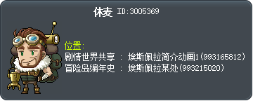 休麦 Tooltip