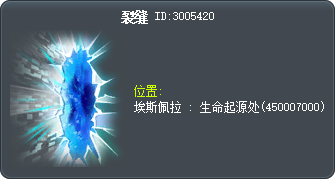 裂缝 Tooltip
