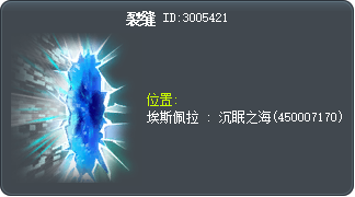 裂缝 Tooltip