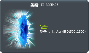 裂缝 Tooltip