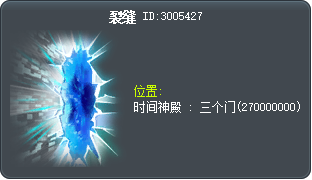 裂縫 Tooltip